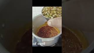 kala vatana usal testy food homemadefood cooking easyrecipe [upl. by Aicened624]