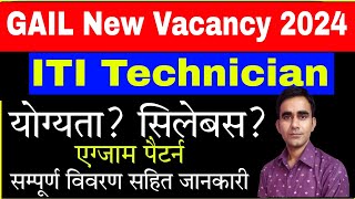 GAIL ITI Technician recruitment 2024 gail india new vacancy 2024 gail technician syllabus 2024 [upl. by Lucchesi]