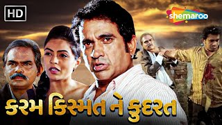 કરમ કિસ્મત ને કુદરત  HD  Watch Full Gujarati Movie  Jeet Upendra  thakoronathakor [upl. by Silera164]