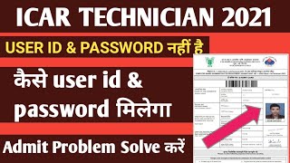 How to find icar technician User id amp password  icar technician 2021 admit card kaise download kare [upl. by Dulcia801]