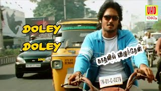 Doley Doley Song  Kadhalil Vizhunthen Movie Songs  ONLY TAMIL [upl. by Westbrooke]