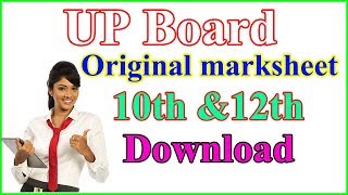 UP Board Original Mark sheet Download [upl. by Ricky]