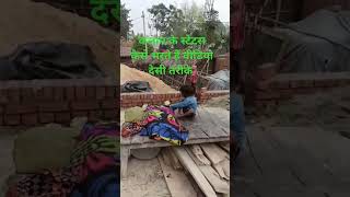 13 नवंबर 2024areitanakoipagalnahosake song constructioncomedy youtube comedy construction 🙏😃🥰😁 [upl. by Imotas]