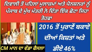 pay commission news Punjab sixth pay commission update pay [upl. by Oniger]