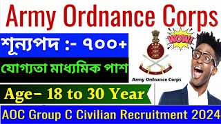 AOC Recruitment 2024  Army Ordnance Corps Recruitment 2024  Age Syllabus Qualification Details [upl. by Avilo]