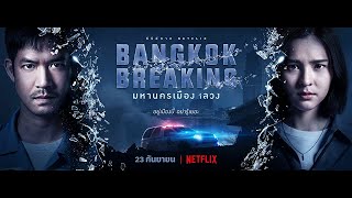 Corrupción en Bangkok 2021  Tráiler Oficial Doblada al Español [upl. by Ayifa]