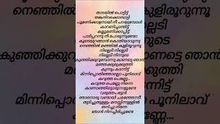 Karutha penne song lyrics ❤️✨youtube trending shorts musiclyrics fypシ゚ viralshorts [upl. by Denys]