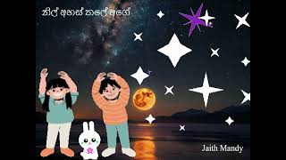 Nil Ahas Thale Age නිල් අහස් තලේ අගේ [upl. by Merrow343]