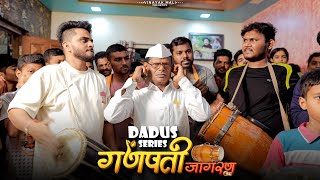 Dadus Series  Ganpati Jagran  Vinayak Mali Comedy [upl. by Retnyw302]