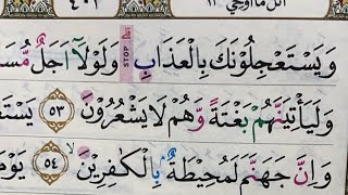 Ngaji santai bareng JUZ 20 Surah Al ankabut ayat 53 [upl. by Orbadiah]