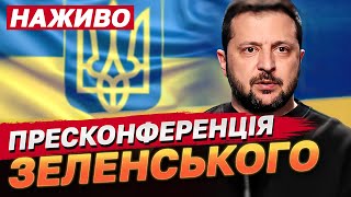 Пресконференція Зеленського НАЖИВО [upl. by Dannon]