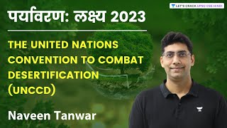 पर्यावरण लक्ष्य 2023  The United Nations Convention to Combat Desertification UNCCD  Environment [upl. by Airyk388]