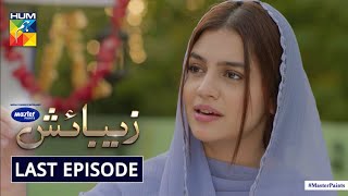 Zebaish  Last Episode  Digitally Powered By Master Paints  HUM TV  Drama  18 December 2020 [upl. by Lissi]