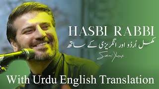 Sami Yusuf Hasbi Rabbi With Urdu English Translation [upl. by Ainival]