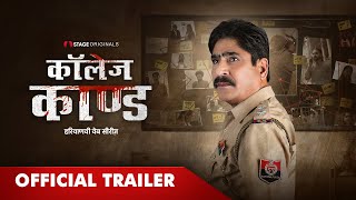 College Kaand  Official Trailer  Crime Thriller  Haryanvi Web Series  Yashpal Sharma  STAGE App [upl. by Burnight290]