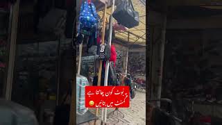 Ye boot kon chatta hai barish comedy funny beautiful cricket automobile [upl. by Maise]