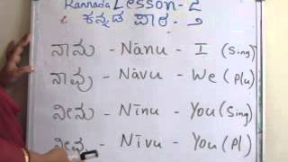 Kannada Lesson 2 [upl. by Kcire]