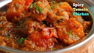 టొమాటో చికెన్  Tomato Chicken with thick gravy Easy chicken curry recipe by vismai food [upl. by Jolyn773]