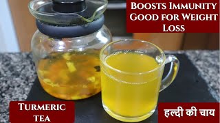 Turmeric Tea  Weight loss Tea  Immunity Boosting Tea  हल्दी की चाय [upl. by Irehs]