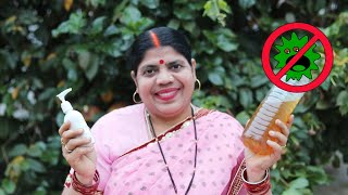 घर में बनायें हैंड सेनेटाइजर बिना किसी खर्च के। Making Hand Sanitizer at Home [upl. by Salas80]