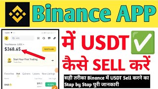 How to sell usdt on binance p2p  Binance me usdt sell kaise kare  How to sell usdt in binance app [upl. by Submuloc]