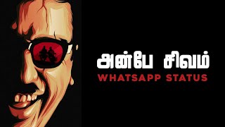 Anbe Sivam💕Motivational Whatsapp Status 💕 Kamal Haasan 💕 Madhavan 💕 Music Awesome [upl. by Melliw]