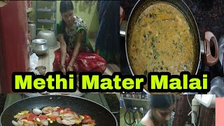 Sardiya Bali recipe  Methi Mater Malai No Cream Recipe  MANORAMA VLOG [upl. by Oiligriv]