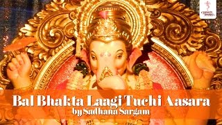 Bal Bhakta Laagi Tuchi Aasara  Ganpati Devotional Song  SAI AASHIRWAD [upl. by Ehsom]