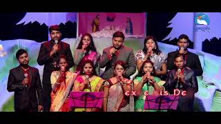 Christmas Carol  Gloria in excelsis Deo Hindi  Christmas Song  Atmadarshan TV [upl. by Nylzaj]