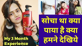 Tresemme Keratin Shampoo Honest Review in Hindi  How to use Tresemme Keratin Shampoo [upl. by Ringler]