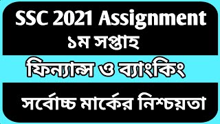 ssc 2021 Finance amp Banking assignment solution  SSC 2021 assignment  SSC 2021 1st week assignment [upl. by Suzzy]