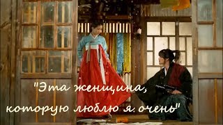 Клип к дораме Мистер Солнечный СветMr Sunshine  Эта женщина которую люблю я очень [upl. by Carmena916]