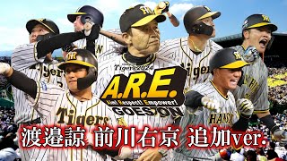 【阪神タイガース】2024年全選手応援歌メドレー 最新版【AIきりたん】 [upl. by Aicilla]