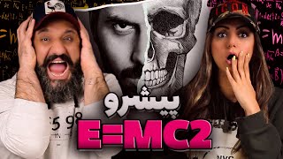 REZA PISHRO emc2 Reaction ❌ EMC2 ری اکشن پیشرو [upl. by Sidwohl]