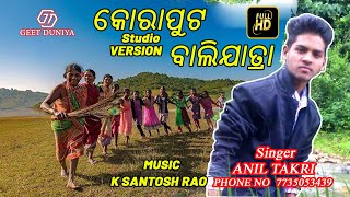 koraputia desia song  Koraput Bali Jatra  Anil Takri  koraputia song Studio version  Geet Duniya [upl. by Zap]