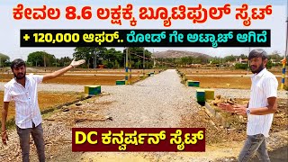 BMTC ಬಸ್ ಸ್ಟಾಂಡ್ ಮುಂದೇನೆ ಸೈಟ್ Sites in Bangalore latest house layout Plots in bangalore 30X40 sites [upl. by Anirtik]