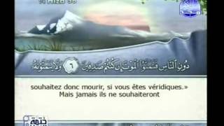 Islam  Coran  Sourate 62  ALJUMUA LE VENDREDI  Arabe soustitré FrançaisArabe [upl. by Herates770]