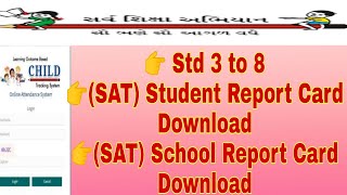 SAT Student Report Card download SSA GUJARATSAT School Report card download SSA GUJARAT 2021 [upl. by Trepur]