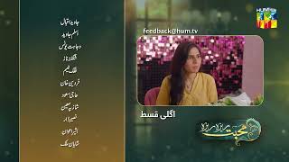 Mohabbat Reza Reza  Episode 30 Teaser  20th November 2024  Mirza Zain Baig amp Minsa Malik  HUM TV [upl. by Atteirneh717]