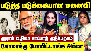 Sathyaraj மனைவி கோமால இருங்காங்களா என்னாச்சு  Sathyaraj wife news [upl. by Carlisle]