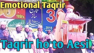 Aala hazrat conference Hyderabad 2018  hashmi miyan Taqrir  latest Taqrir of Hashmi miyan 2018 [upl. by Esdras]