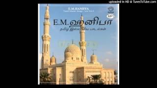 ஆதி அருள் கனிந்திளங்கி  Aathi Arul  Nagore Hanifa Songs [upl. by Alihs370]