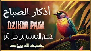 أذكار الصباح  راحة نفسية لا توصف بصوت القارئ علاء عقل  Morning Athkar  by Alaa Aql [upl. by Yhtomot394]