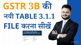 How to File New Table 311 in GSTR 3B  New Table for E Commerce Operators ft skillvivekawasthi [upl. by Asoramla]