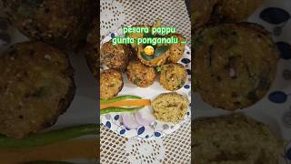 pesara pappu gunta ponganalu aavathi food recipe shortsfeed trending breakfastideas viral [upl. by Delores]