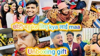 मां की हो गई एंट्री और आते किया unboxing or छोटी बहु के लिए इतना प्यारा gift लाई [upl. by Eelra759]