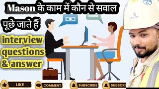 Mason के काम में कौन से सवाल पूछे जाते हैं  Interview Questions amp Answers for Mason  Civil Works [upl. by Berg]