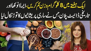 How to Lose 8Kgs Weight in a Week with GM Diet Plan  Ayesha Nasir [upl. by Adnilra850]