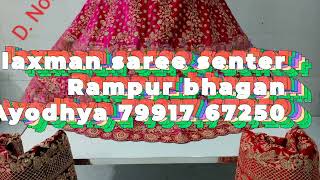 laxman saree senter Rampur bhagan Ayodhya 79917 67250 kirsak mord [upl. by Estrellita]