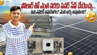 3 kva solar system best for home use   Telugu by vinnu electrical [upl. by Em]